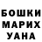ГАШ гарик Franklin Haseth