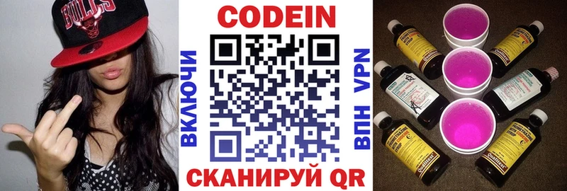 закладка  Магас  Кодеиновый сироп Lean напиток Lean (лин) 