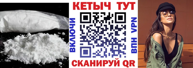 КЕТАМИН VHQ наркошоп Магас