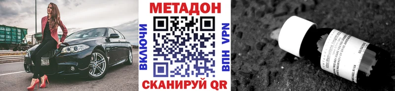 как найти Магас Метадон кристалл