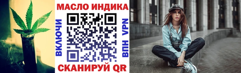 Дистиллят ТГК THC oil  Магас 